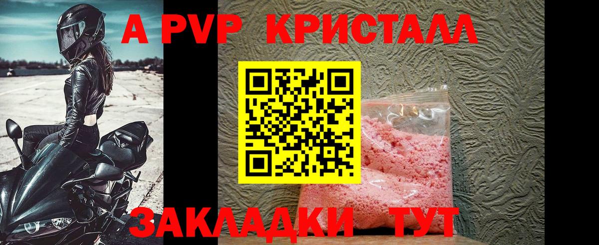 Гатчина  Alpha-PVP СК  Alpha PVP Crystall  А ПВП  Вход с VPN  Alpha PVP Соль 
