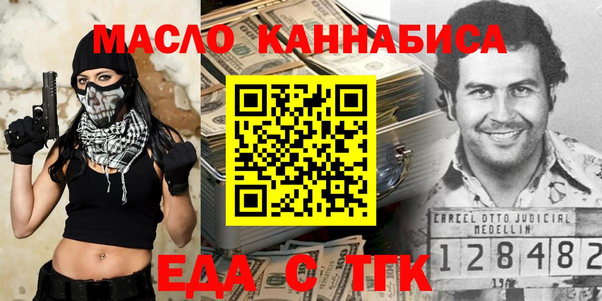 Гатчина  Canna-Cookies конопля  Вход с VPN 