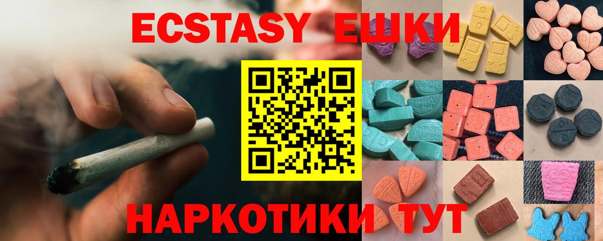 Гатчина  Ecstasy 280 MDMA  ЭКСТАЗИ Cube  Экстази  Вход с VPN 