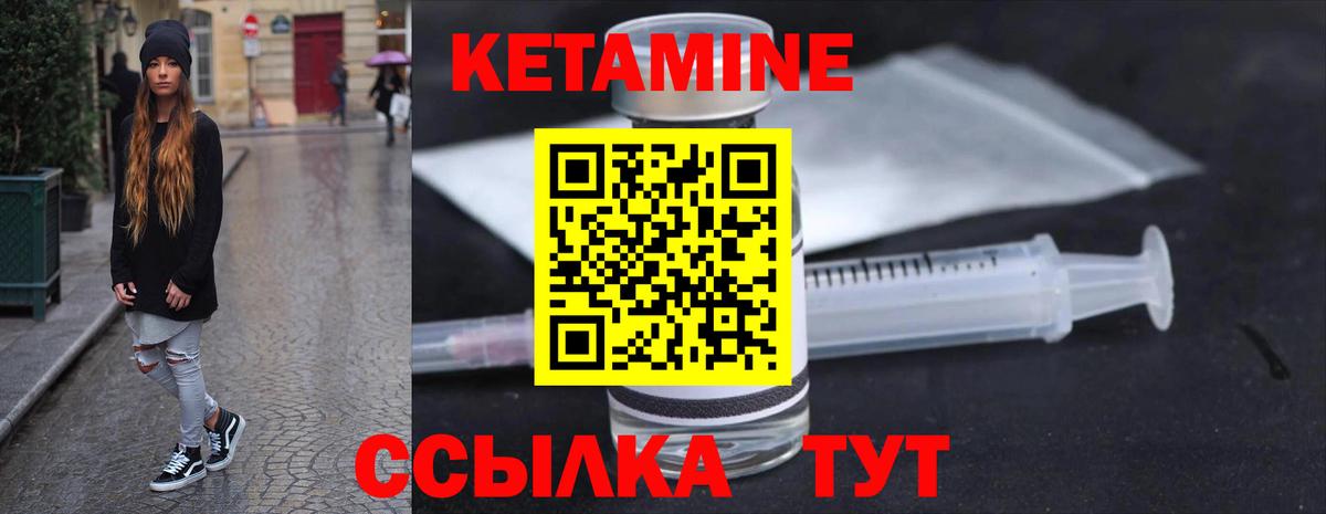 КЕТАМИН VHQ  Вход с VPN  hydra зеркало  Кетамин ketamine  Гатчина 