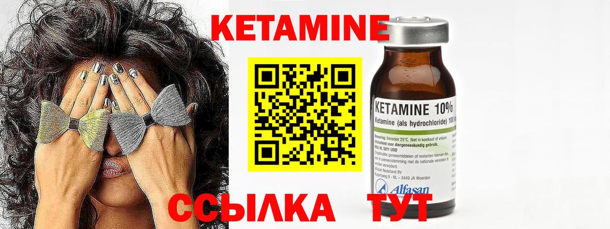 Кетамин ketamine Гатчина