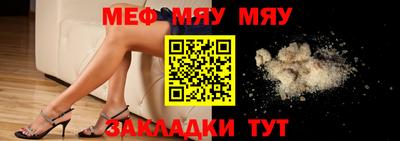MESCALINE Балаково