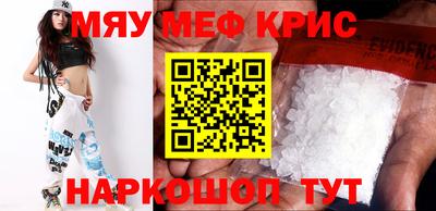 MESCALINE Балаково