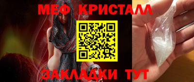 MESCALINE Балаково