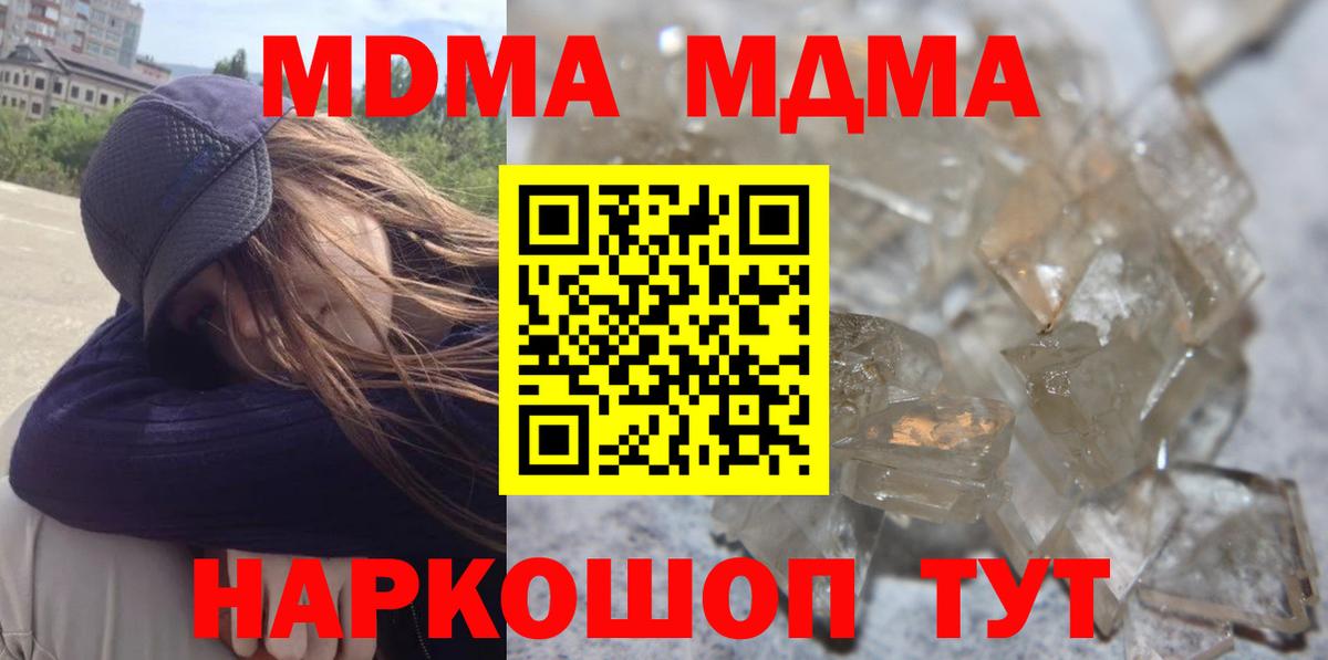 Гатчина  MDMA молли  Вход с VPN 