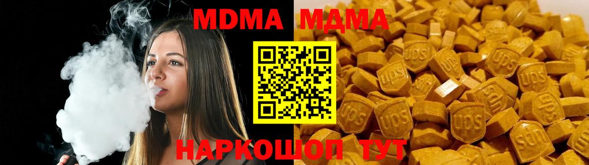 МДМА молли Гатчина