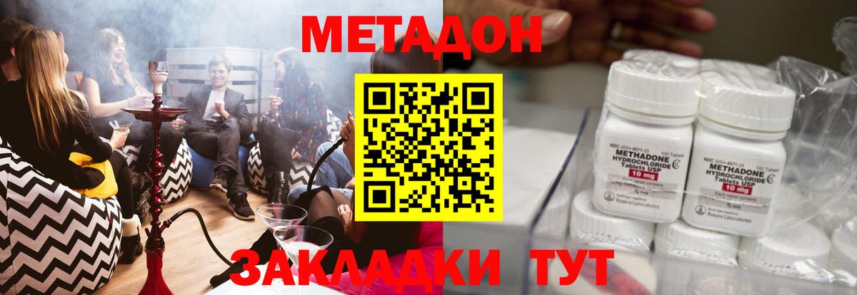 Гатчина  Метадон мёд  Метадон VHQ  Вход с VPN 