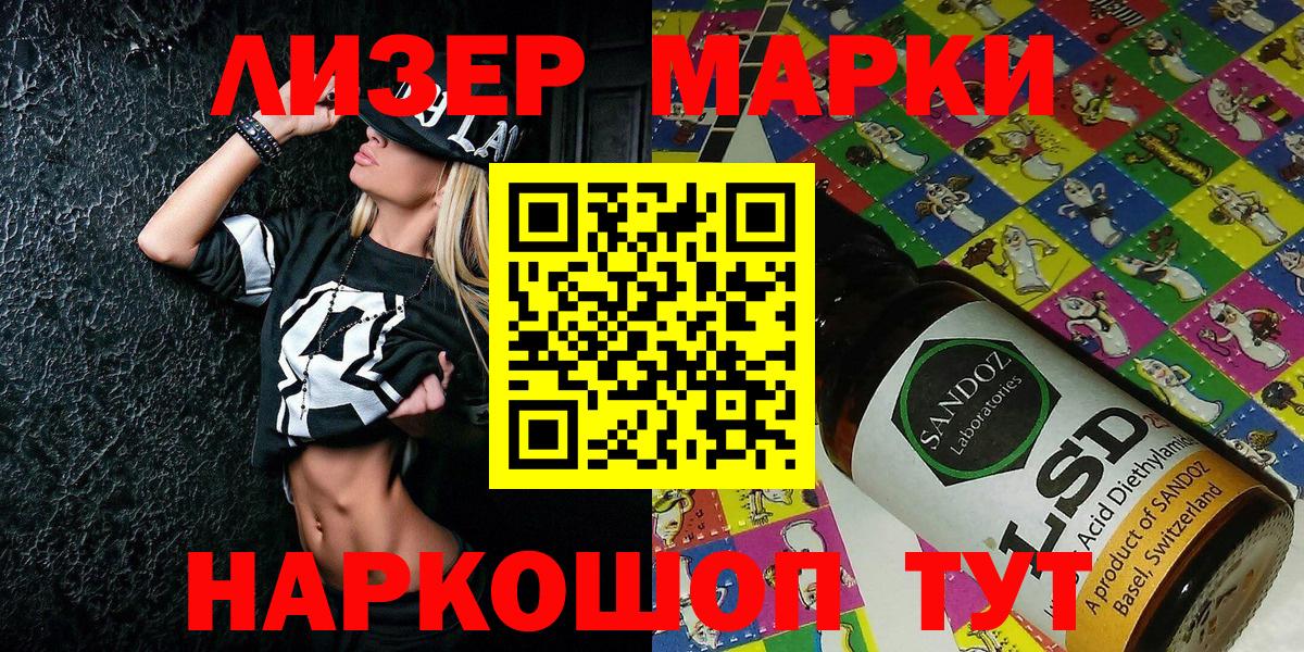 Марки NBOMe 1,8мг Гатчина