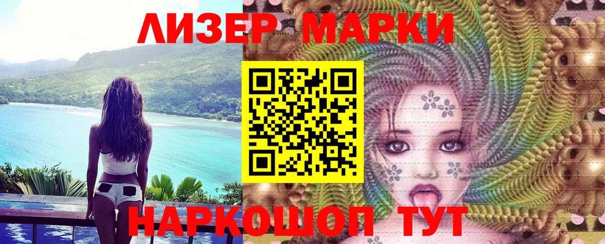 Марки N-bome  Вход с VPN  Гатчина  Марки 25I-NBOMe 1,8мг 