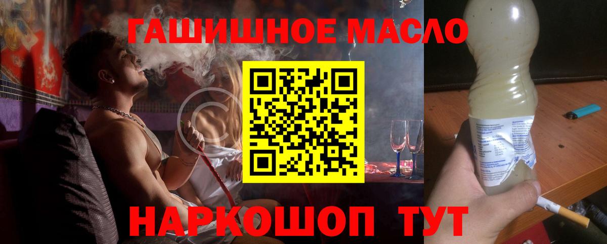 ТГК THC oil Гатчина