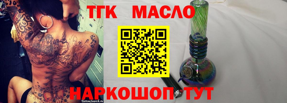 Гатчина  купить закладку  Вход с VPN  Дистиллят ТГК Wax  ТГК Wax 